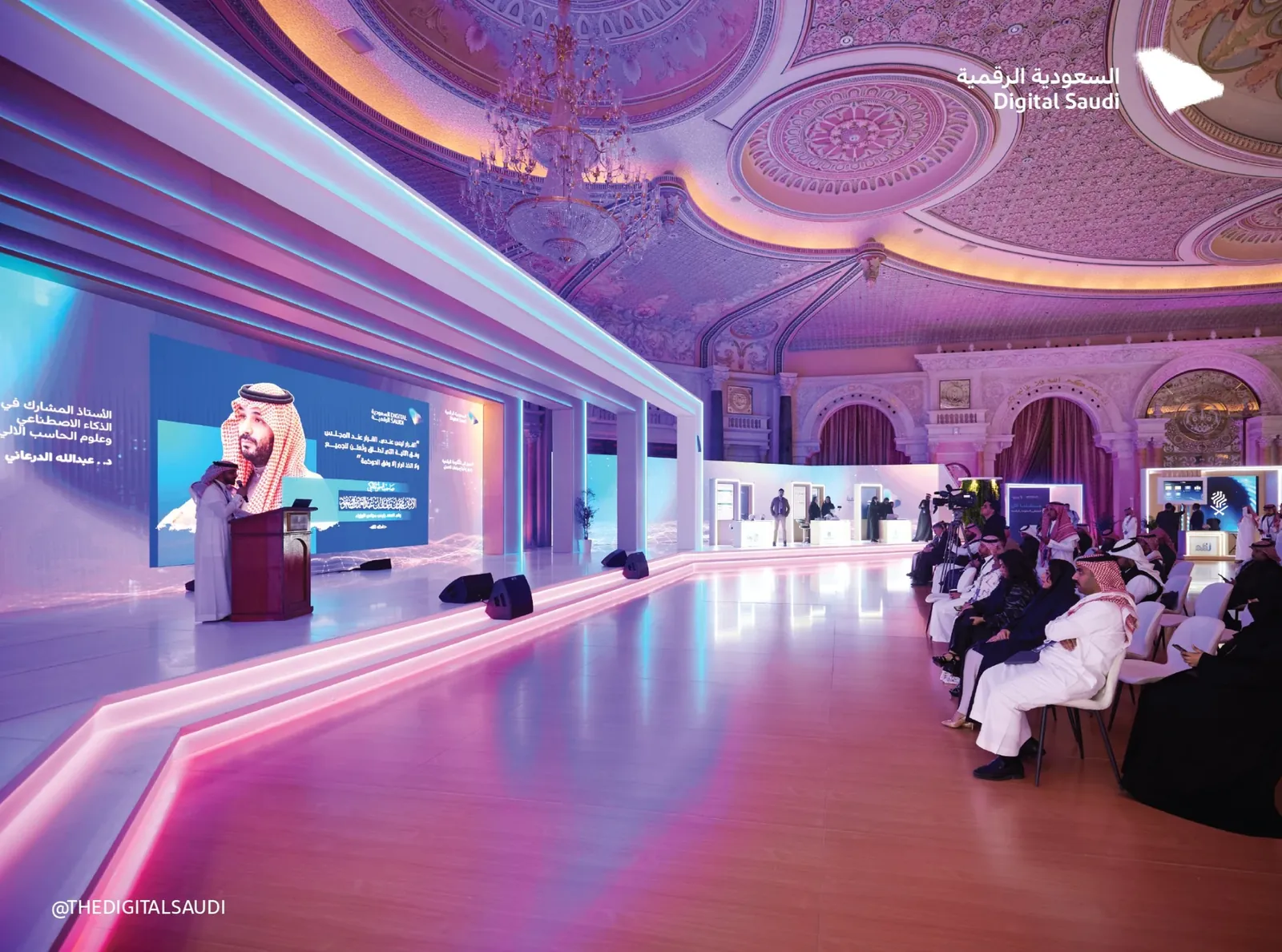 منتدى الحكومة الرقمية 2023